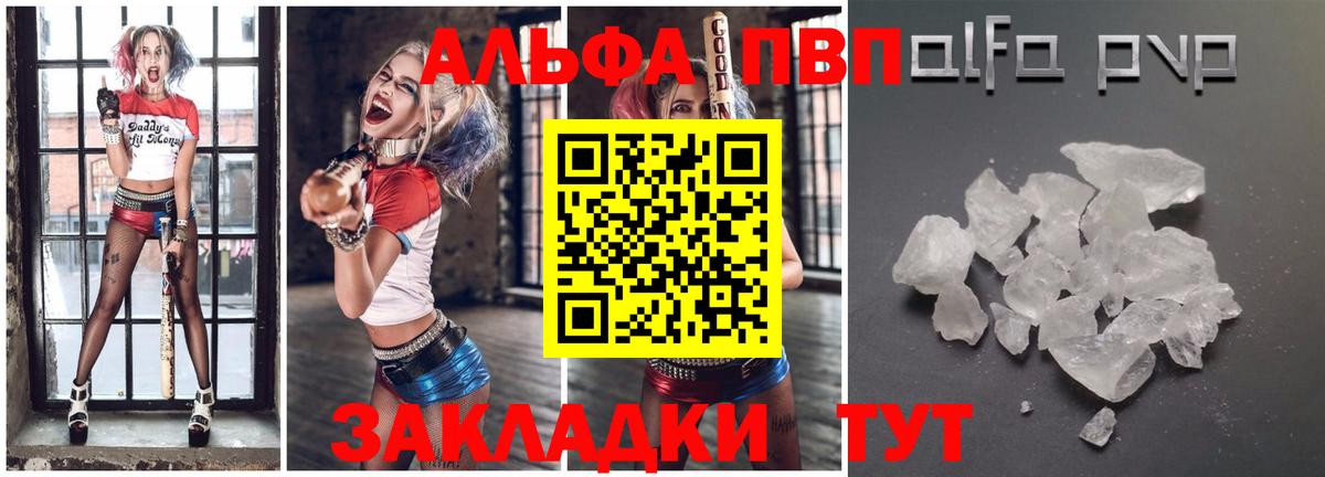 Alfa_PVP мука Тамбов