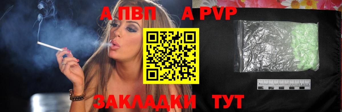 Тамбов  Alpha-PVP кристаллы  Вход с VPN  APVP СК  А ПВП  Альфа ПВП крисы CK 
