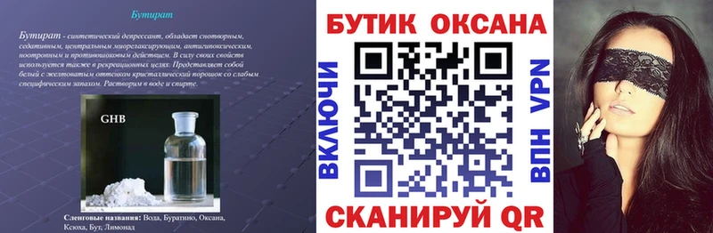цены наркотик  Тамбов  Бутират жидкий экстази 