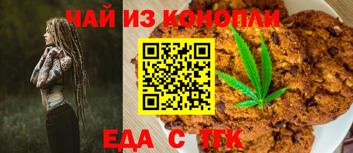 Тамбов  Canna-Cookies конопля  Вход с VPN 