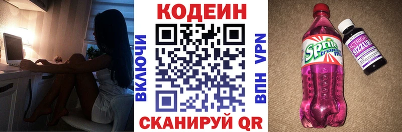 Кодеин напиток Lean (лин)  Тамбов 