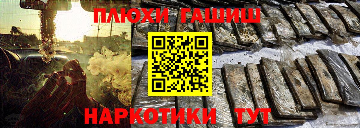 Гашиш хэш Тамбов
