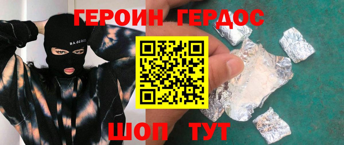 Героин гречка  Вход с VPN  Тамбов 