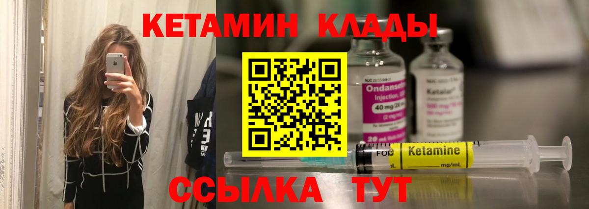 Кетамин ketamine  Кетамин ketamine  Тамбов  Вход с VPN 