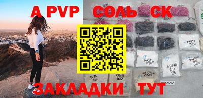 a pvp Рыбинск