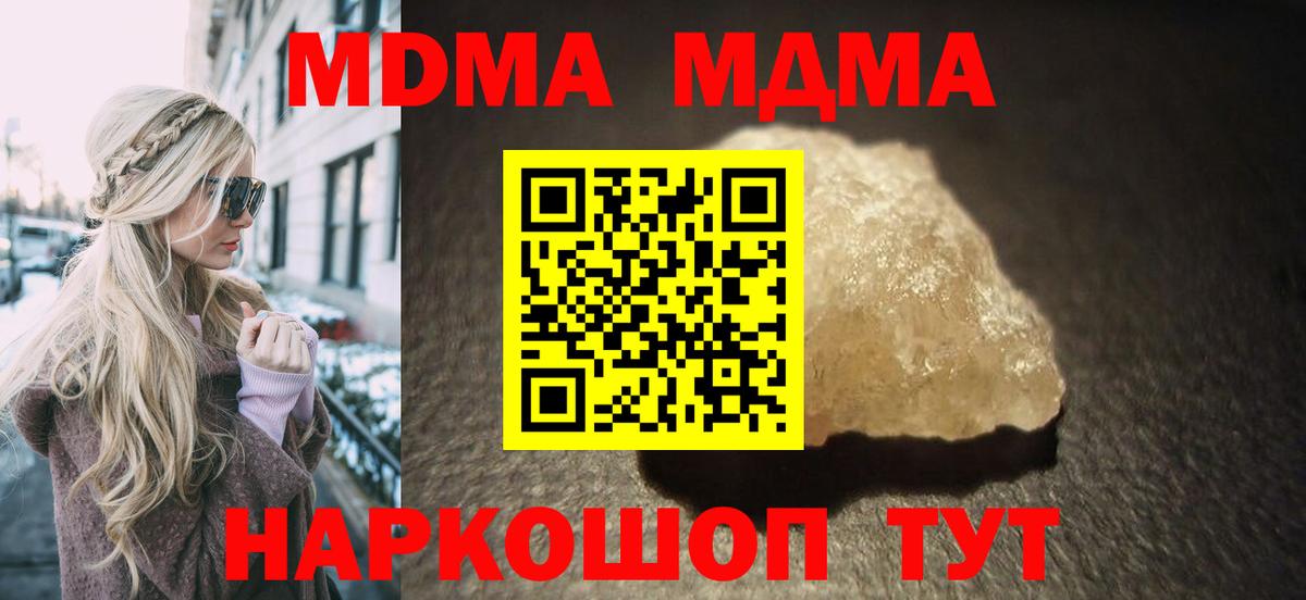МДМА VHQ Тамбов