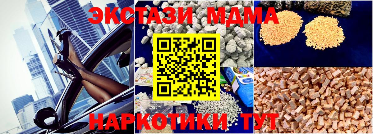Тамбов  МДМА crystal  МДМА  Вход с VPN  МДМА Molly 