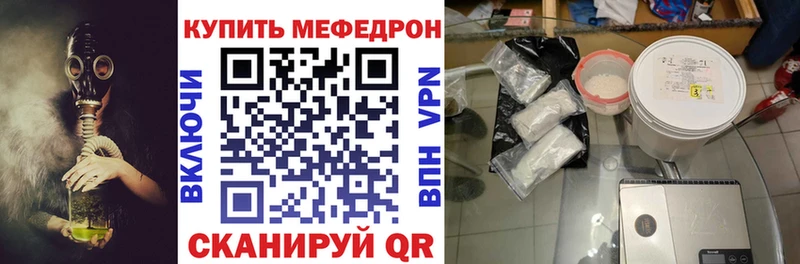 Меф мяу мяу кристаллы Тамбов