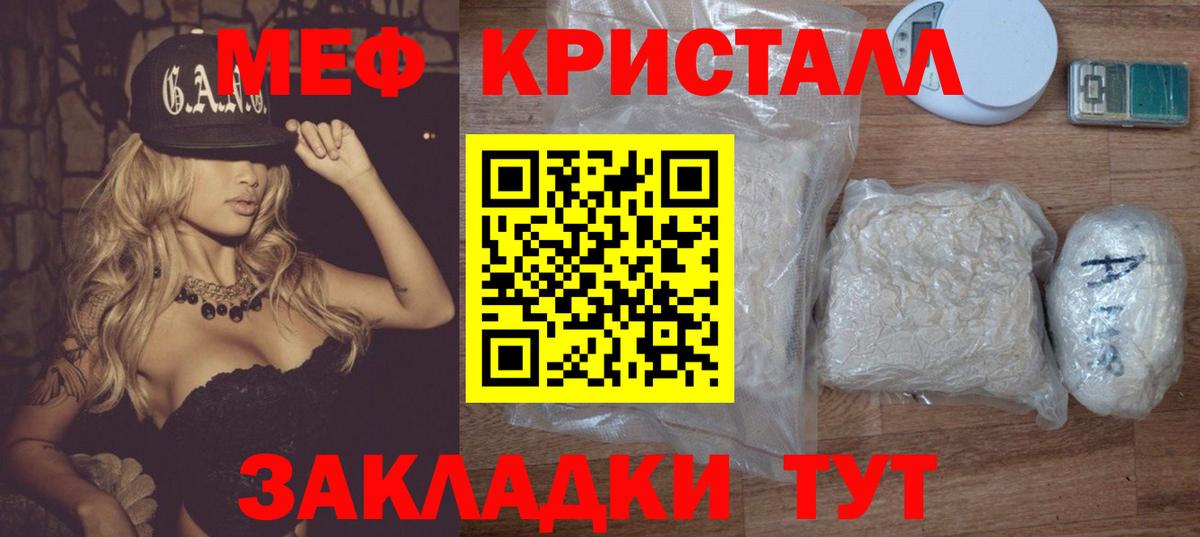 МЯУ-МЯУ кристаллы  МЯУ-МЯУ  Тамбов  купить наркотик  Вход с VPN 
