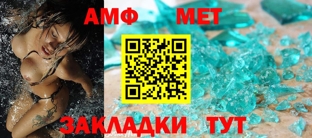 Тамбов  Первитин Methamphetamine  Первитин Methamphetamine  Вход с VPN 